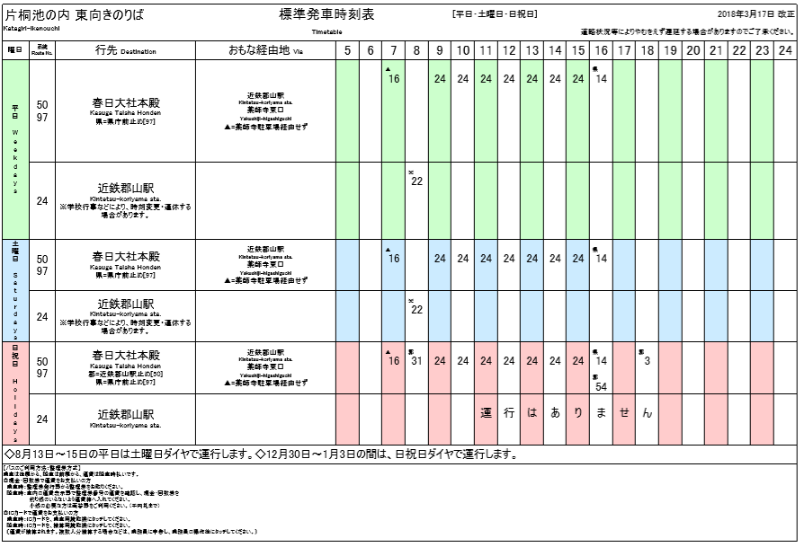f:id:busstop_blog:20180828155641p:plain