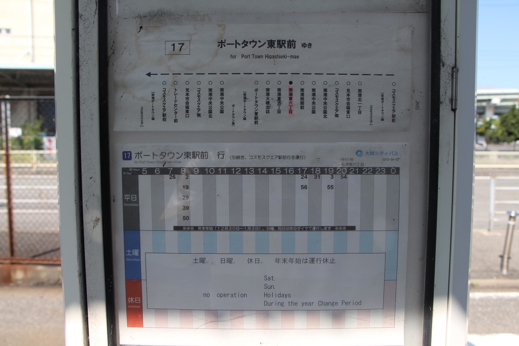 f:id:busstop_blog:20180828210507j:plain f:id:busstop_blog:20180828210507j:plain