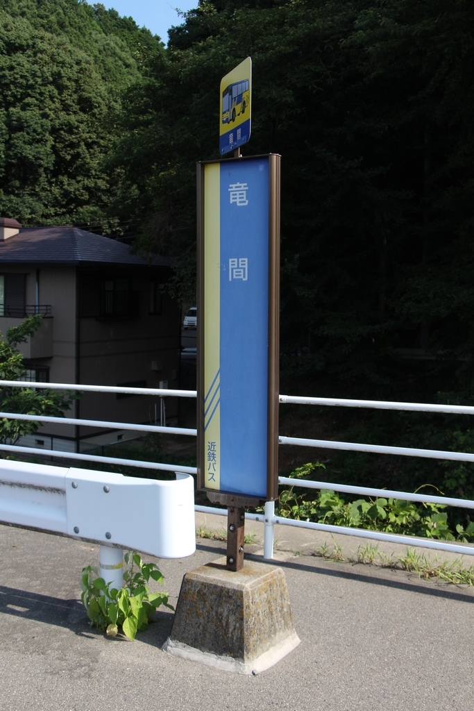 f:id:busstop_blog:20180830120751j:plain