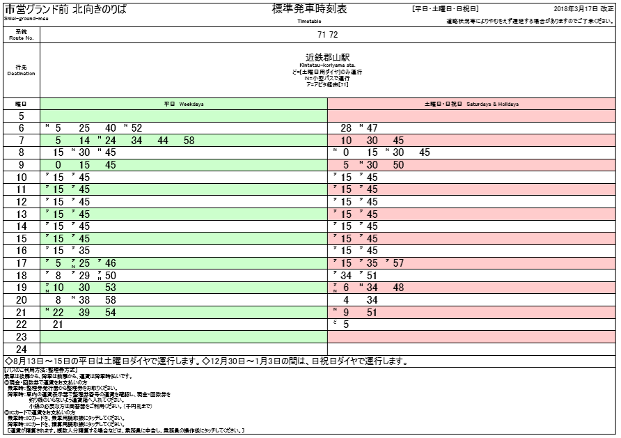 f:id:busstop_blog:20180830124420p:plain
