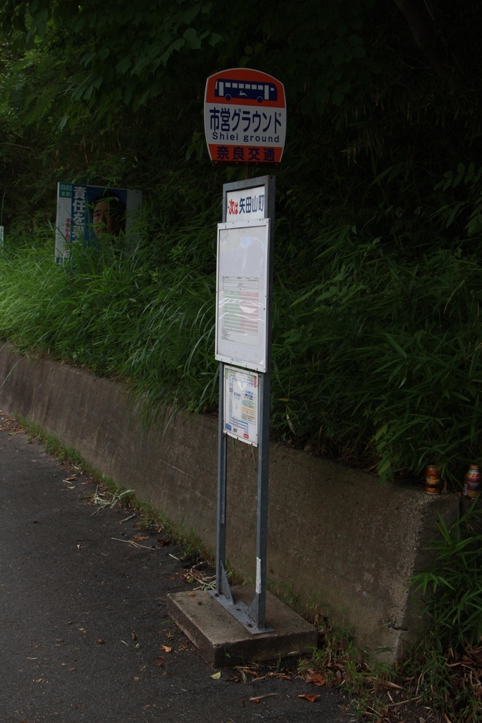 f:id:busstop_blog:20180830124643j:plain