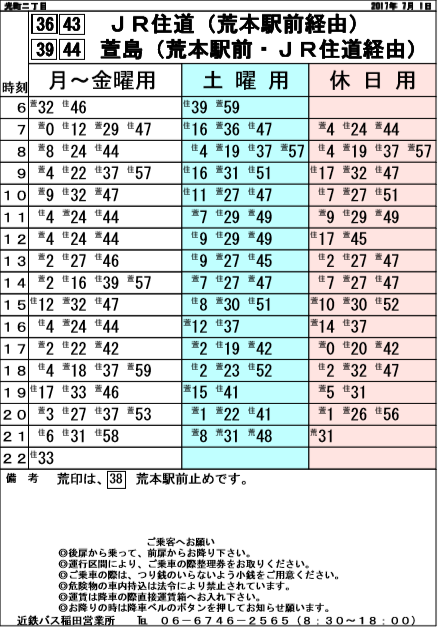 f:id:busstop_blog:20180830131552p:plain