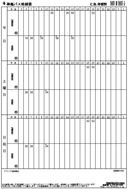 f:id:busstop_blog:20180830134137p:plain