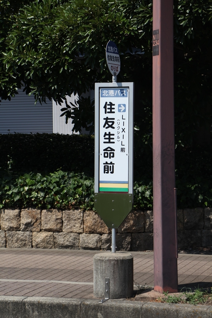 f:id:busstop_blog:20180831214910j:plain