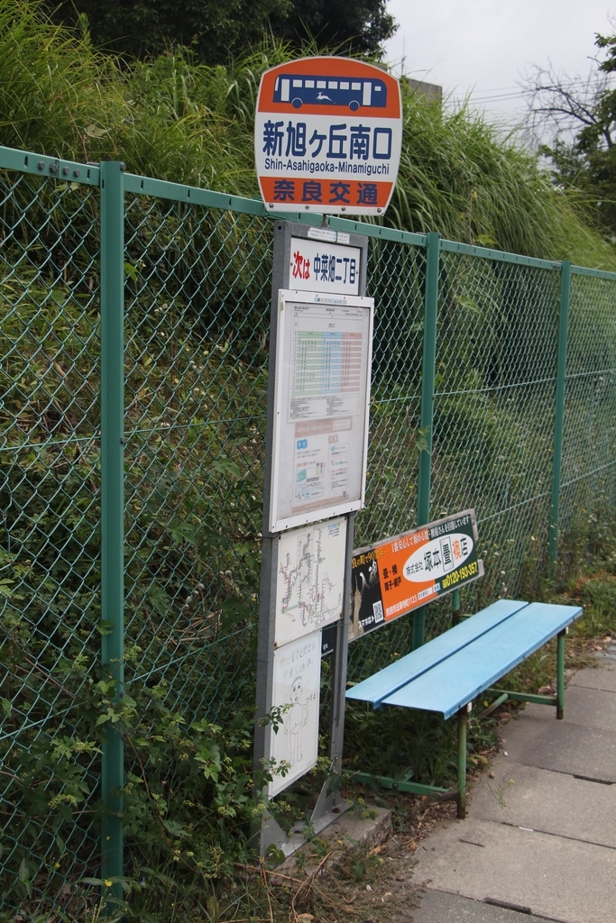 f:id:busstop_blog:20180831221754j:plain f:id:busstop_blog:20180831221754j:plain