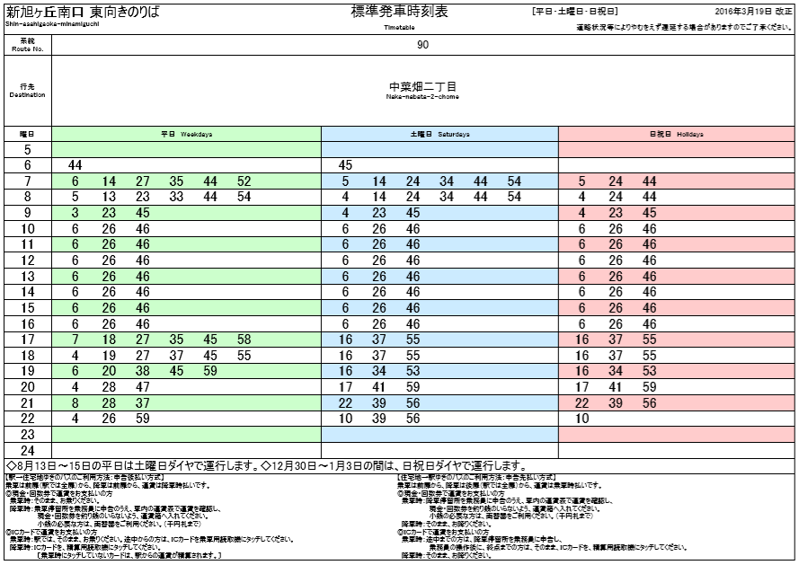 f:id:busstop_blog:20180831221821p:plain f:id:busstop_blog:20180831221821p:plain