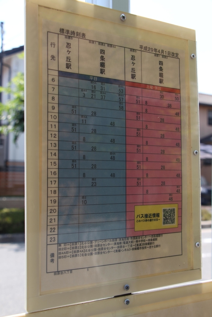 f:id:busstop_blog:20180902142340j:plain
