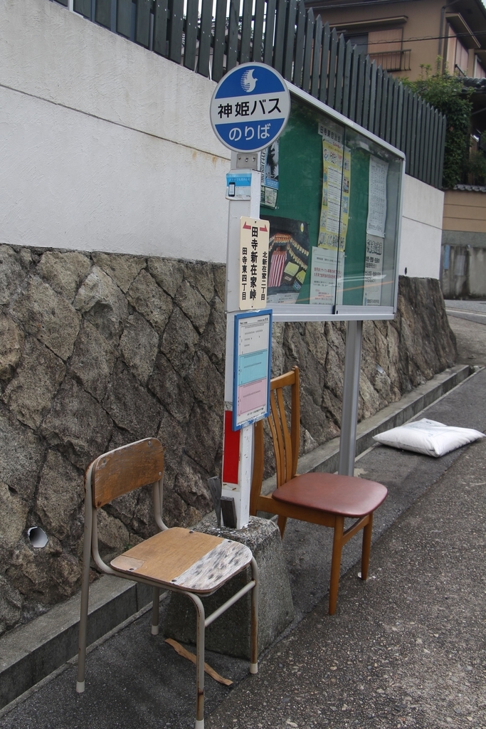 f:id:busstop_blog:20180902144116j:plain
