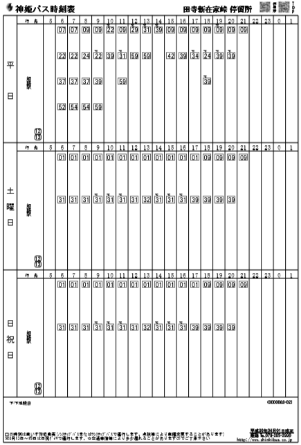 f:id:busstop_blog:20180902144202p:plain
