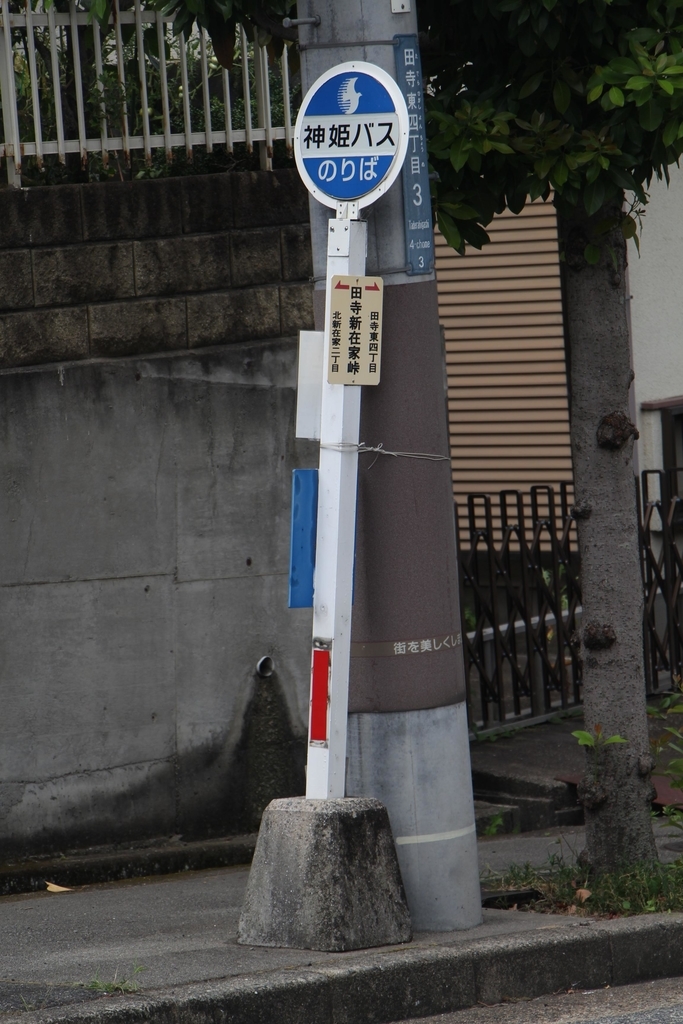 f:id:busstop_blog:20180902144302j:plain
