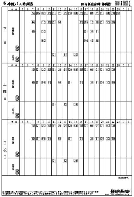 f:id:busstop_blog:20180902144336p:plain
