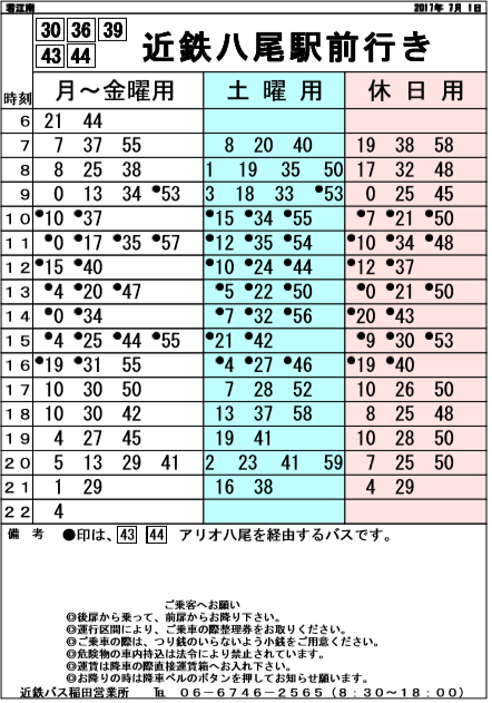 f:id:busstop_blog:20180902150854p:plain