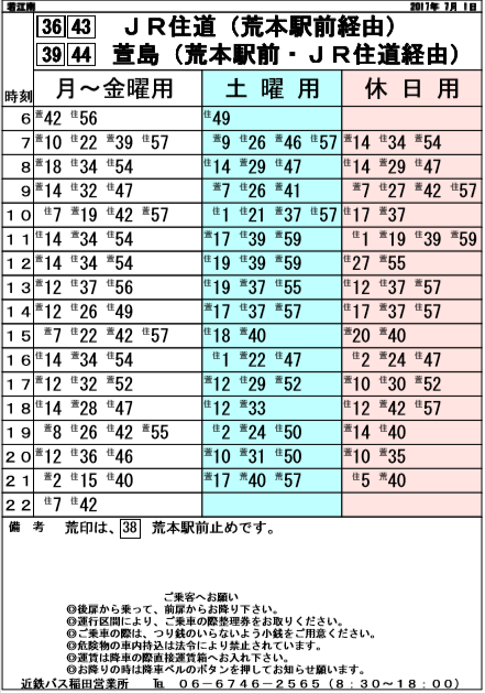 f:id:busstop_blog:20180902151239p:plain