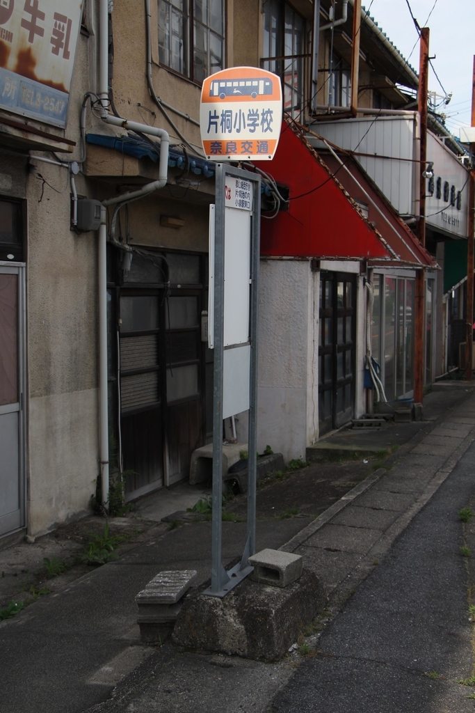 f:id:busstop_blog:20180902163119j:plain f:id:busstop_blog:20180902163119j:plain