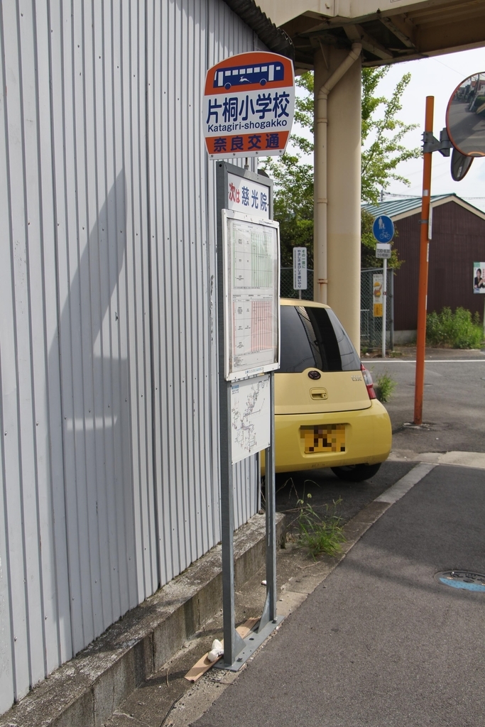 f:id:busstop_blog:20180902163452j:plain f:id:busstop_blog:20180902163452j:plain