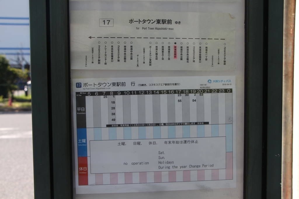 f:id:busstop_blog:20180902170137j:plain