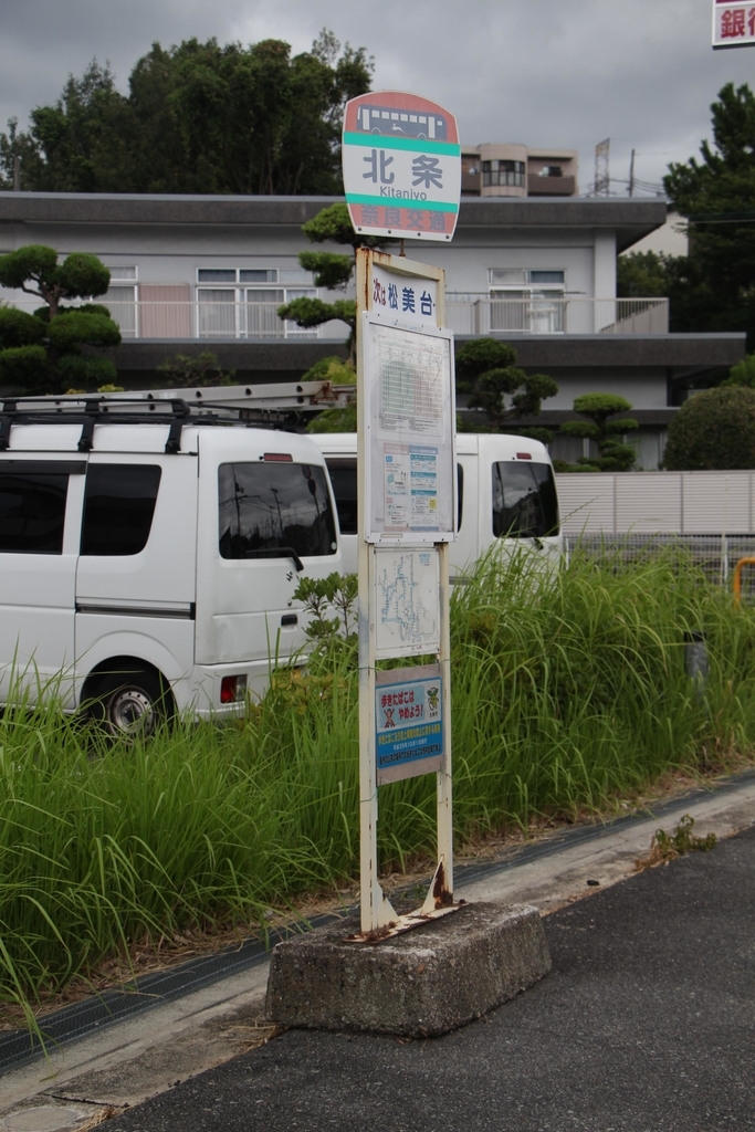 f:id:busstop_blog:20180903113450j:plain