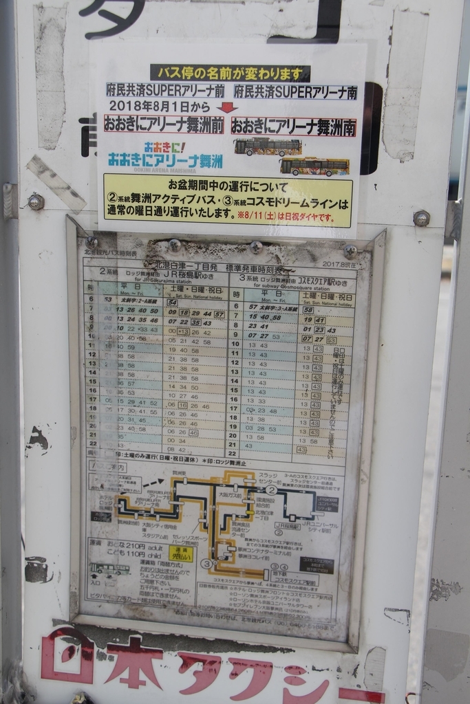 f:id:busstop_blog:20180903115327j:plain