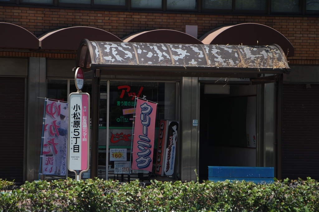f:id:busstop_blog:20180903120804j:plain