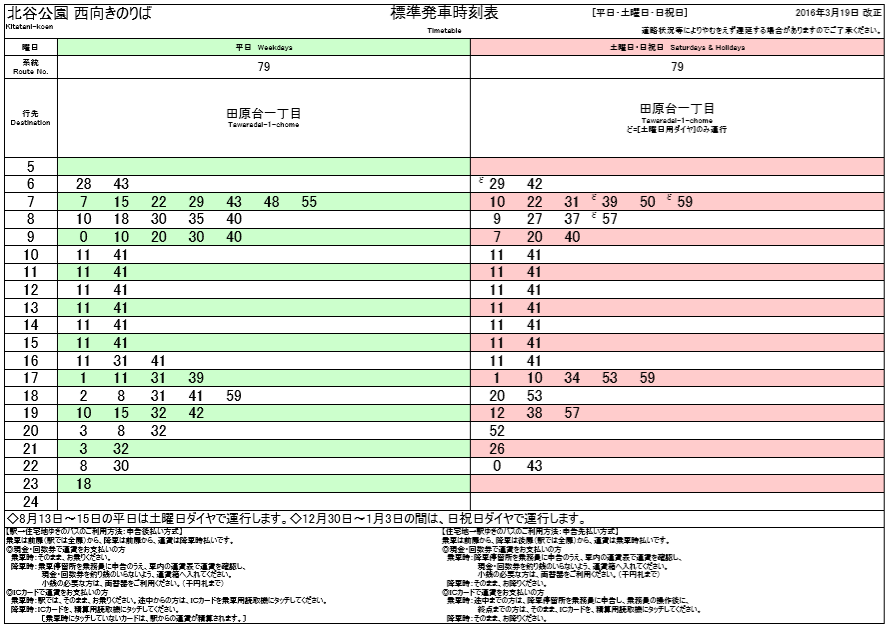 f:id:busstop_blog:20180904122545p:plain