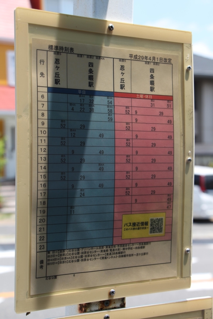 f:id:busstop_blog:20180904122640j:plain