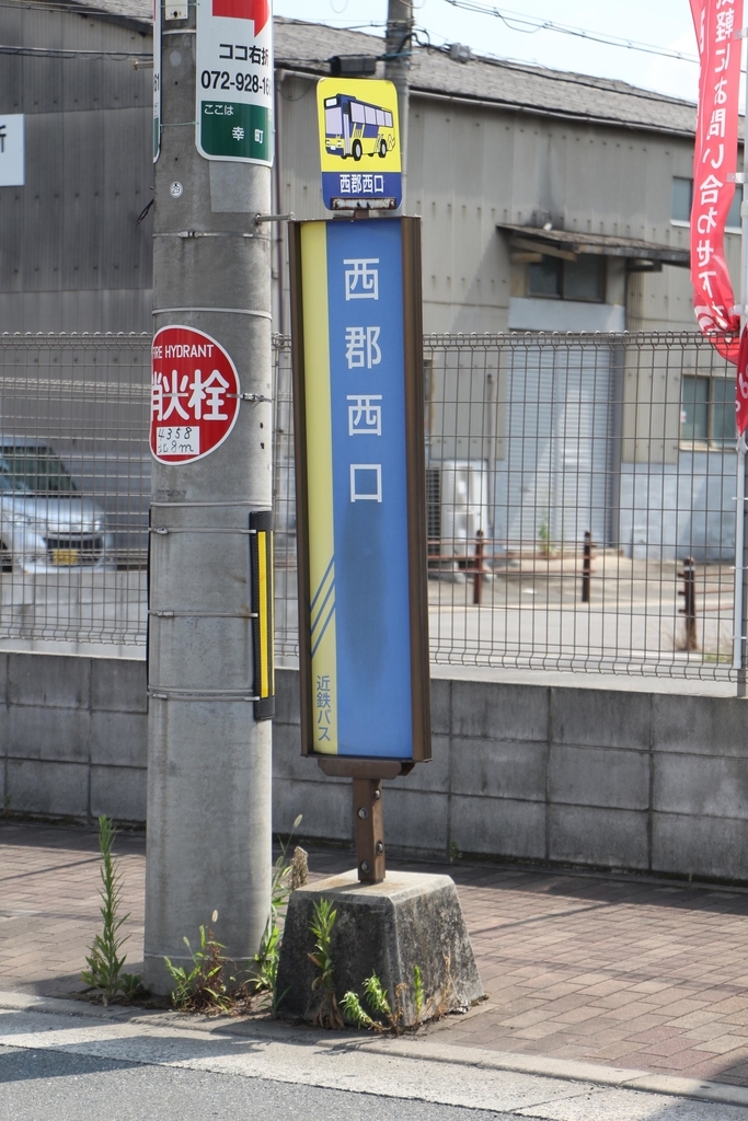 f:id:busstop_blog:20180904175546j:plain