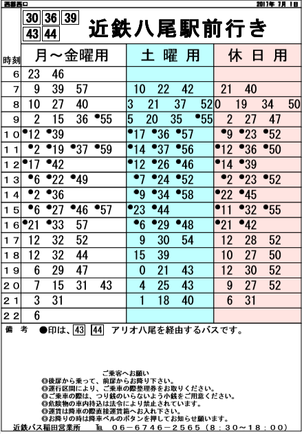 f:id:busstop_blog:20180904175829p:plain