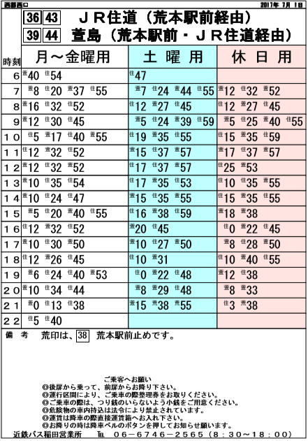 f:id:busstop_blog:20180904180018p:plain