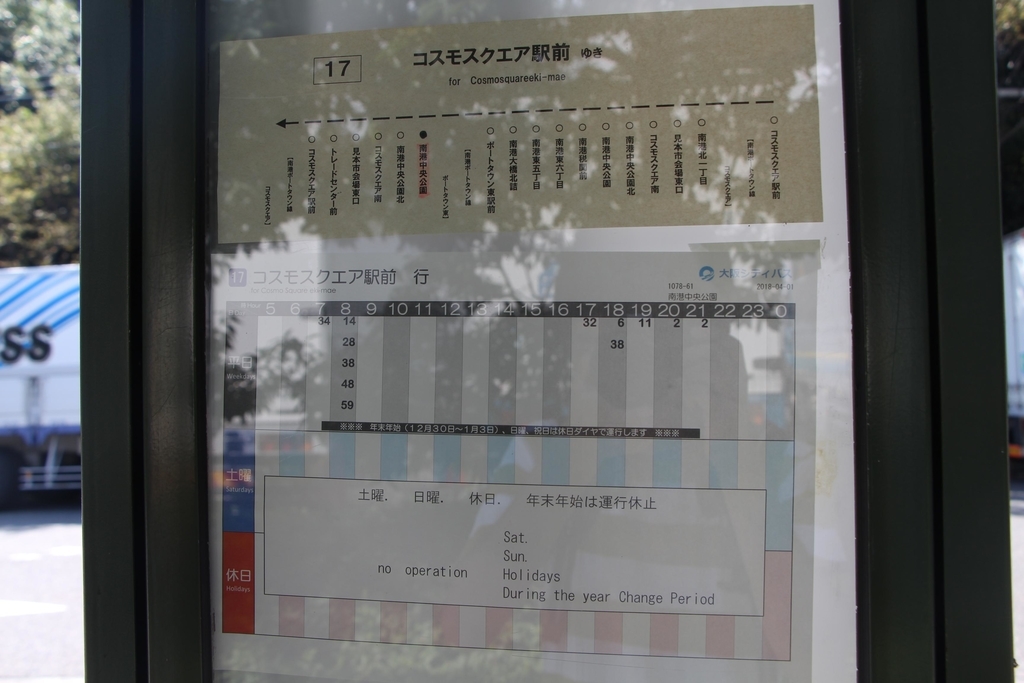 f:id:busstop_blog:20180904183444j:plain