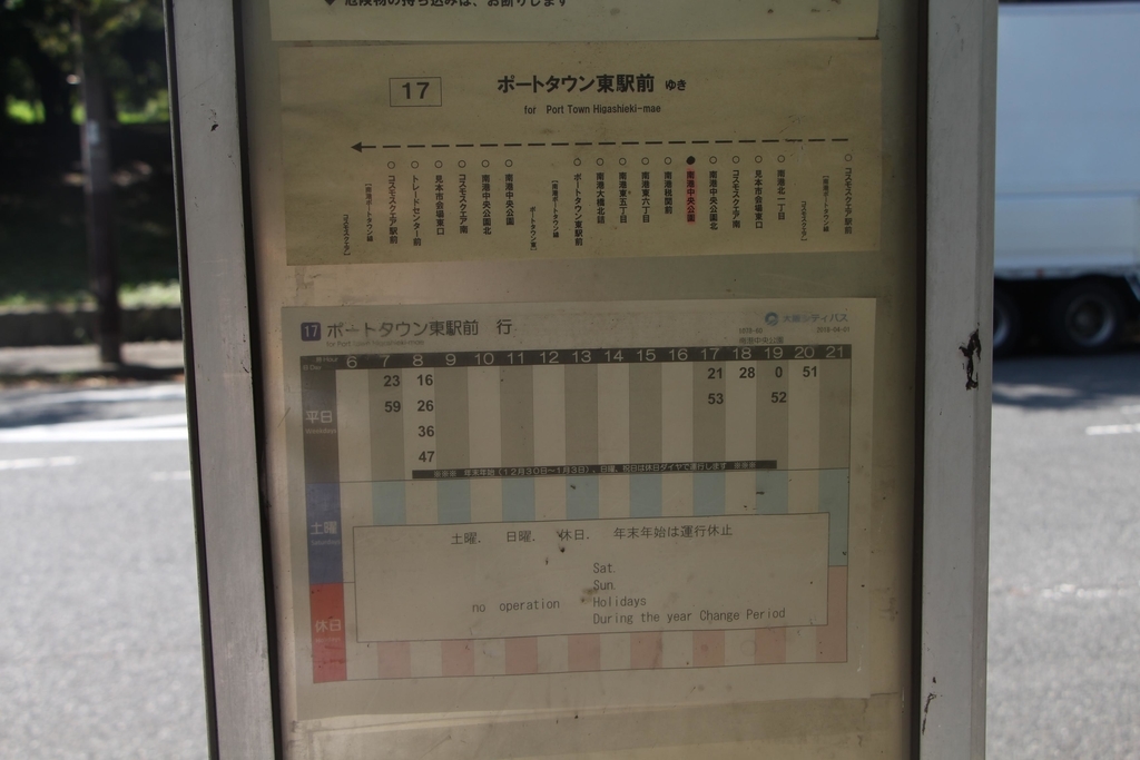 f:id:busstop_blog:20180904183647j:plain