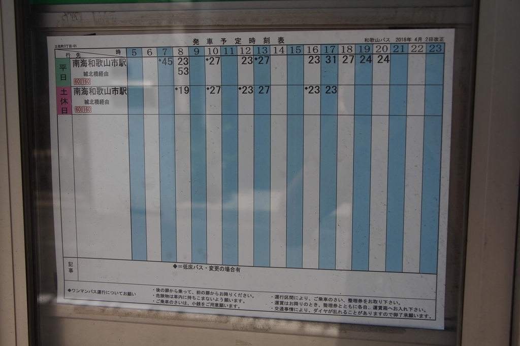 f:id:busstop_blog:20180906113444j:plain