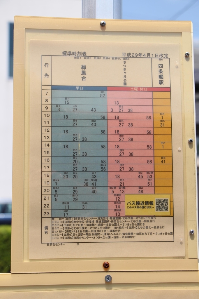 f:id:busstop_blog:20180906131543j:plain