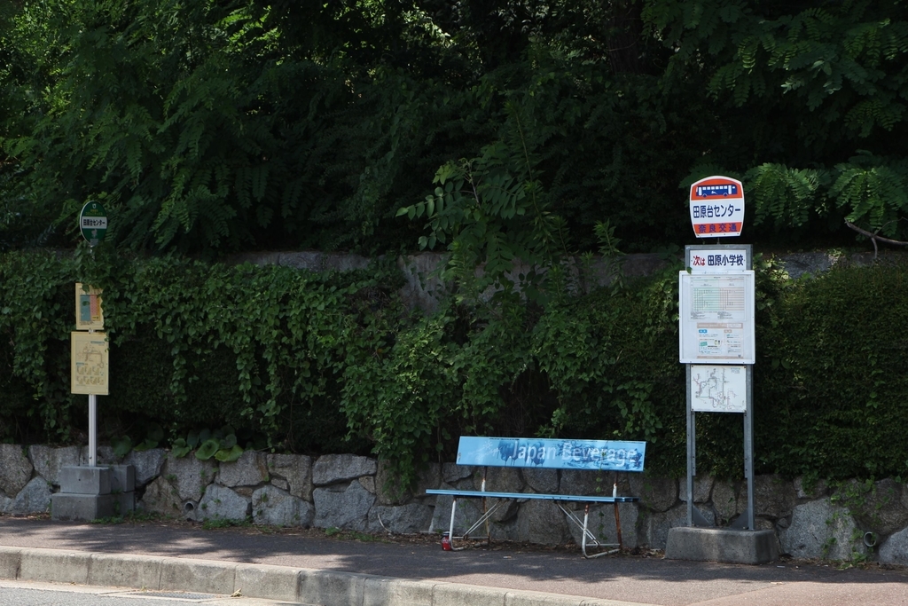 f:id:busstop_blog:20180906131649j:plain