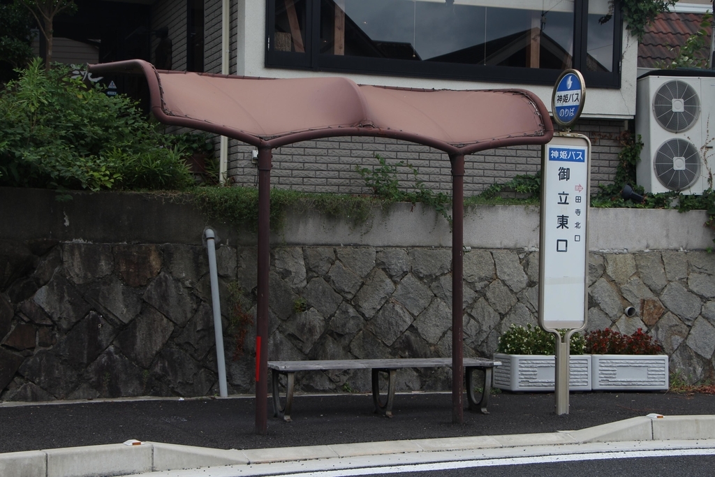 f:id:busstop_blog:20180906133437j:plain