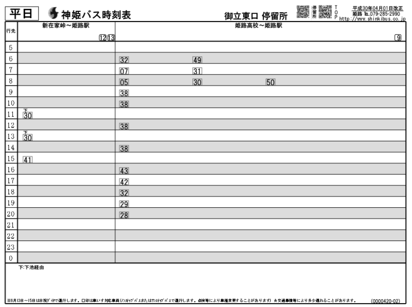 f:id:busstop_blog:20180906133541p:plain