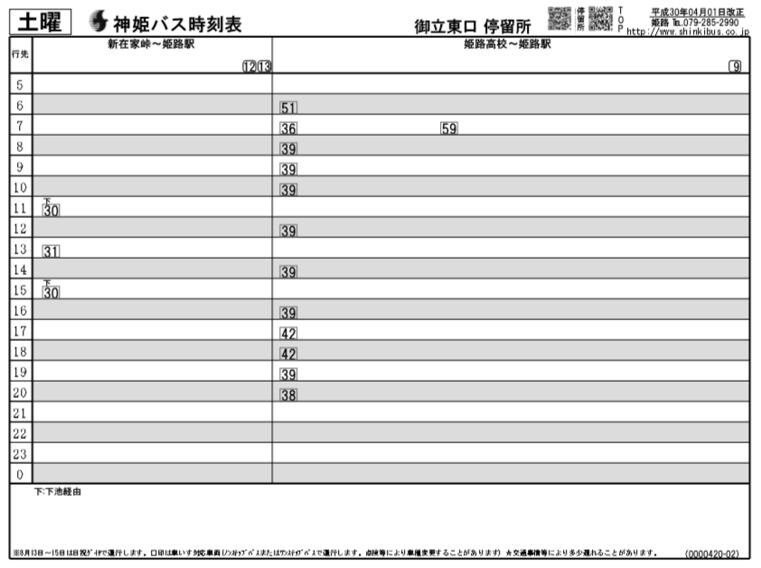 f:id:busstop_blog:20180906133552p:plain