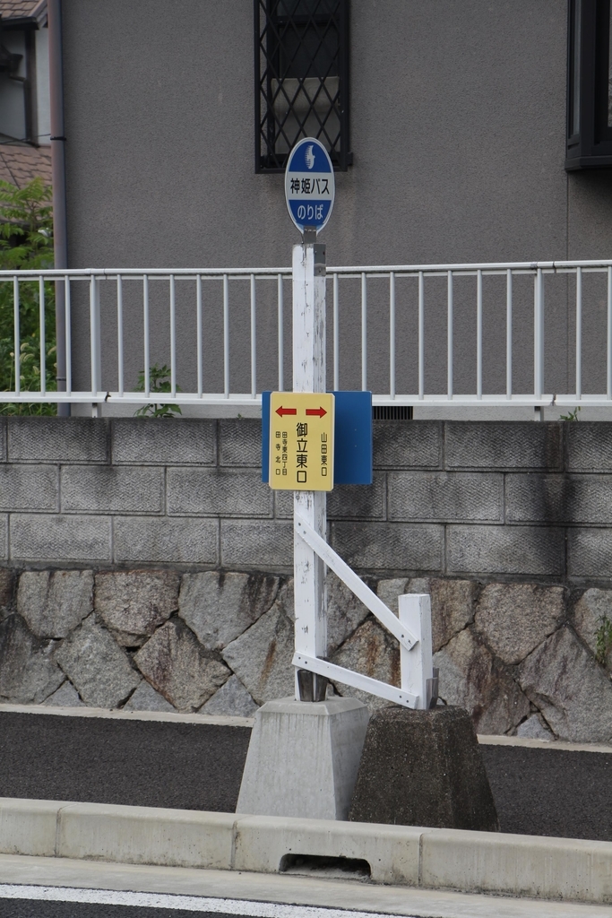 f:id:busstop_blog:20180906133727j:plain