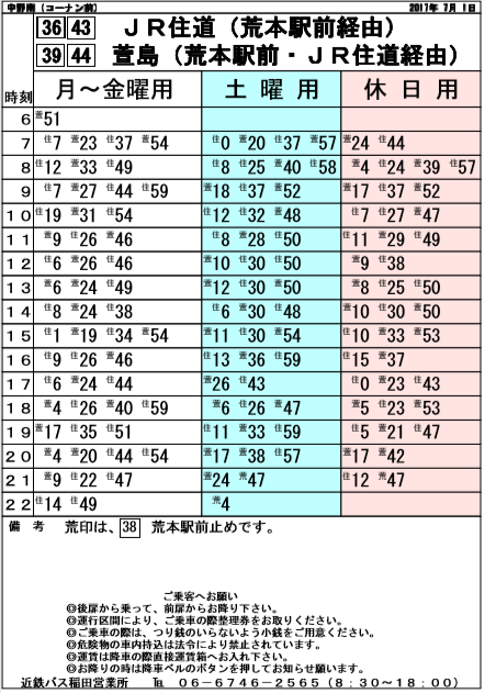 f:id:busstop_blog:20180906141815p:plain