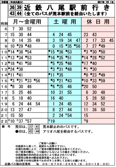 f:id:busstop_blog:20180906142124p:plain