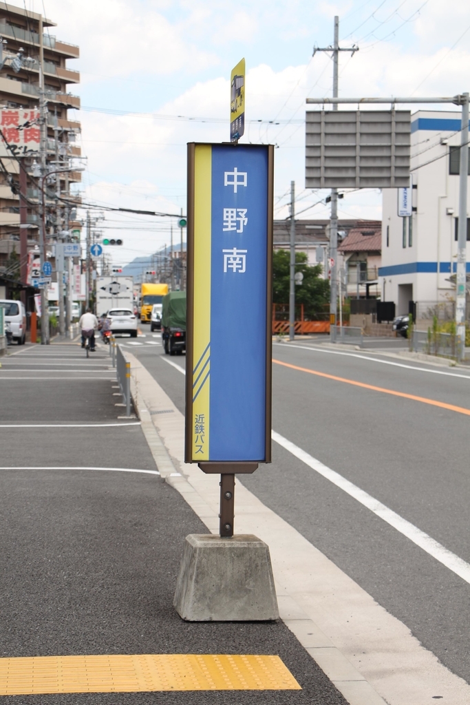 f:id:busstop_blog:20180906142631j:plain