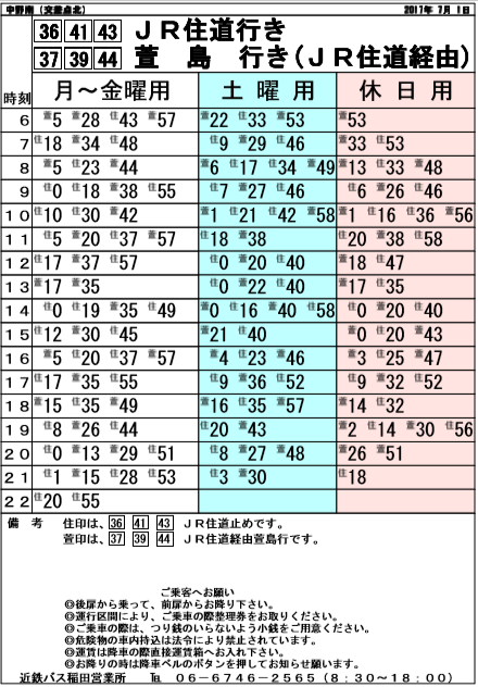 f:id:busstop_blog:20180906142654p:plain