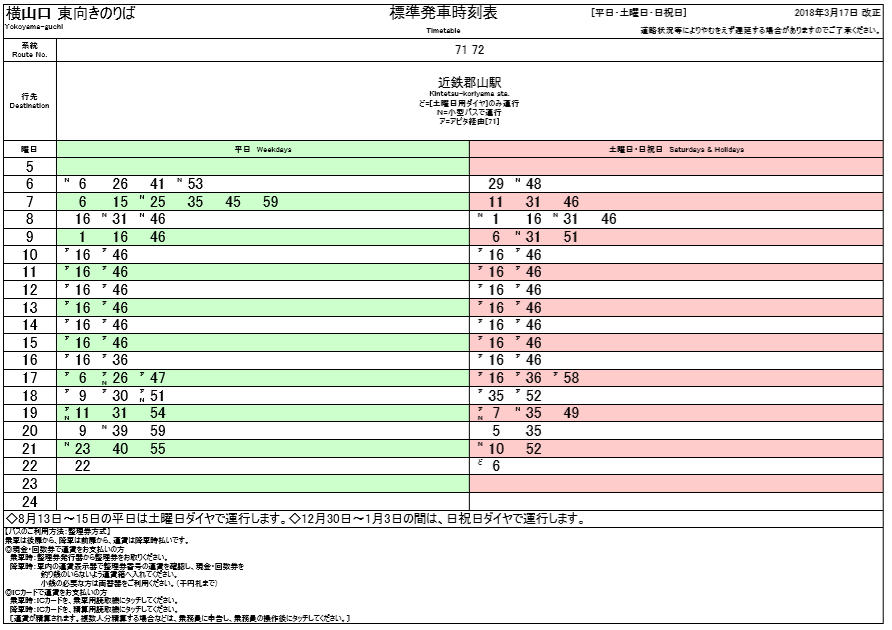 f:id:busstop_blog:20180907124309p:plain