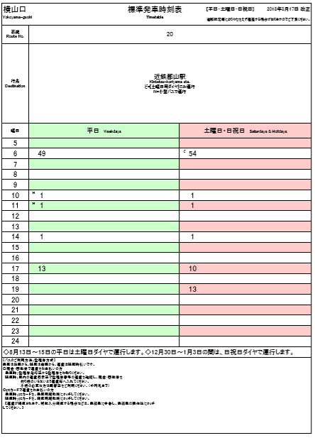 f:id:busstop_blog:20180907124856p:plain