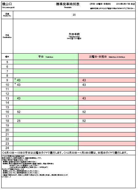 f:id:busstop_blog:20180907125135p:plain