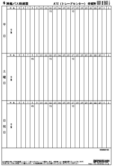 f:id:busstop_blog:20180907132421p:plain