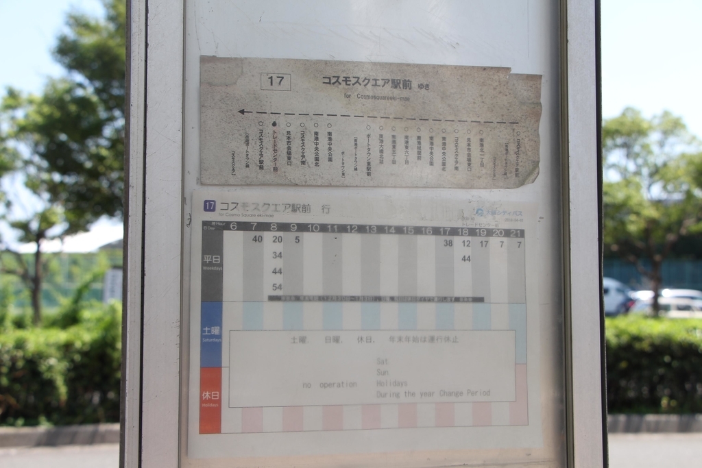 f:id:busstop_blog:20180907144624j:plain f:id:busstop_blog:20180907144624j:plain