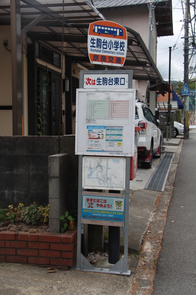 f:id:busstop_blog:20180907150836j:plain