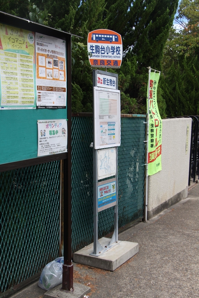 f:id:busstop_blog:20180907151103j:plain
