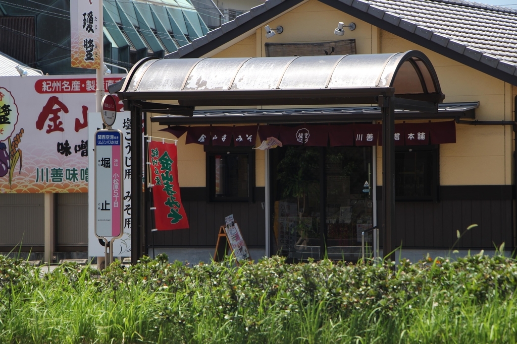 f:id:busstop_blog:20180907165156j:plain