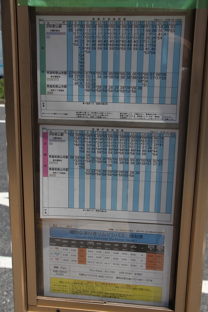 f:id:busstop_blog:20180907165308j:plain